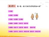 6.6  乘法口诀表  课件