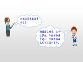 1.2《加减混合运算》课件