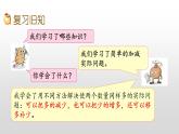 1.6《练习二》课件
