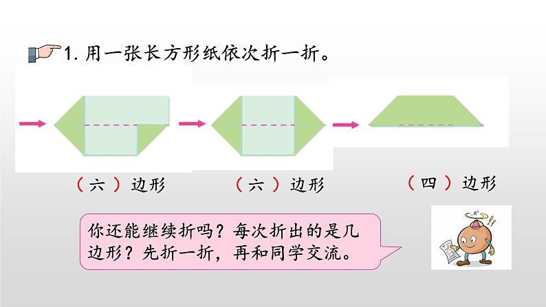 2.3《练习三》课件05