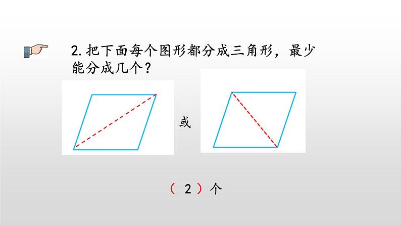 2.3《练习三》课件06