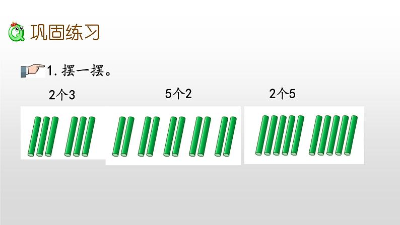 3.2《练习四》课件第4页