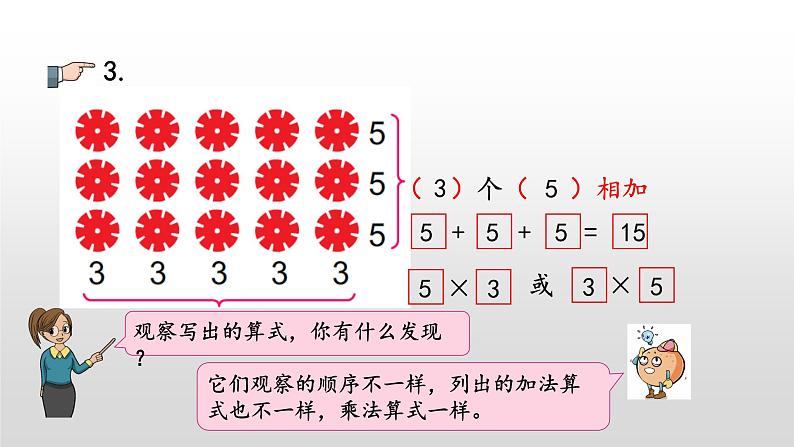 3.2《练习四》课件第7页