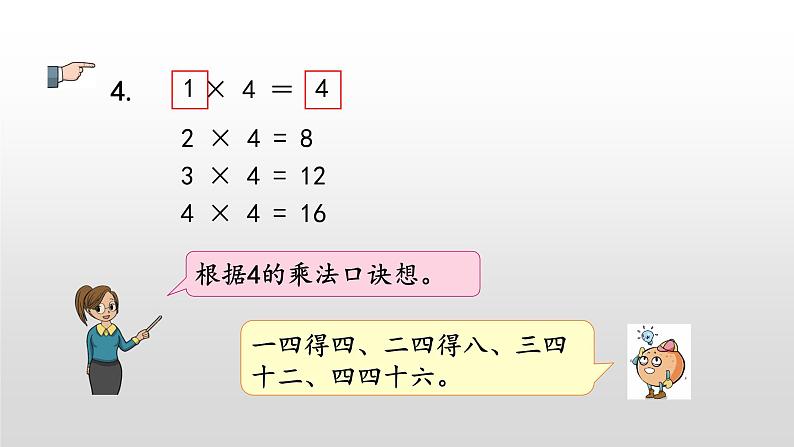 3.4《练习五》课件08