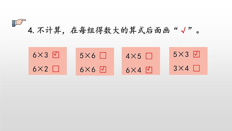 3.9《练习七》课件08