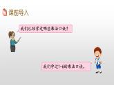 4.6《用1-6的乘法口诀求商》课件