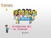 4.6《用1-6的乘法口诀求商》课件