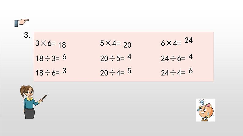 4.7《练习九》课件06