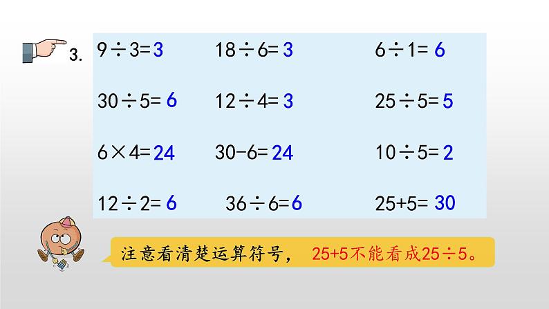 4.8《复习》课件第8页