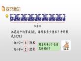 6.5《用8的乘法口诀求商》课件