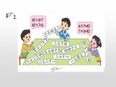 6.3《练习十一》课件
