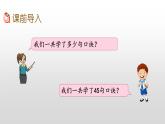 6.9《乘法口诀表》课件