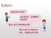 6.9《乘法口诀表》课件