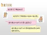 6.8《练习十三》课件