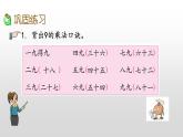6.8《练习十三》课件