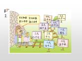 6.8《练习十三》课件