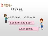 6.10《连乘、连除和乘除混合运算》课件