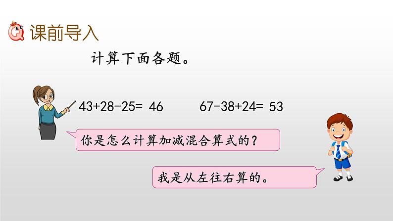 6.10《连乘、连除和乘除混合运算》课件03