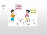 6.11《练习十四》课件