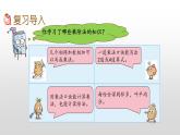 8.2《表内乘、除法》课件