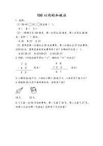 数学9 总复习课时练习