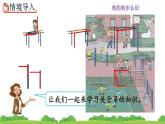 人教版二年级上册 第三单元1.《认识角》课件