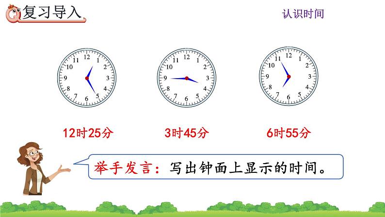 人教版二年级上册 第七单元3.《解决问题》课件02