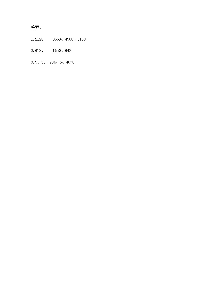 第六单元2《笔算乘法》课时练02