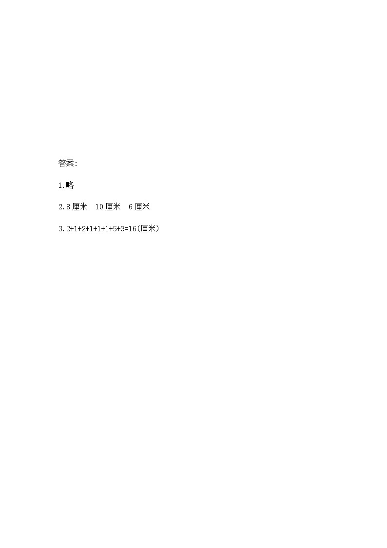 第七单元1《周长》课时练第2页