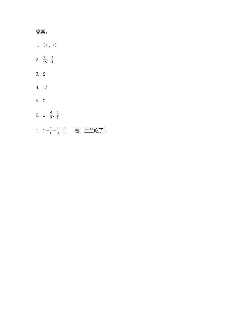 第十单元《总复习》课时练02