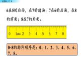 北京版数学一年级上册第三单元第6课时  《认识6、7、8》课件