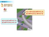 北京版数学一年级上册第四单元第2课时 《位置与顺序（2）》课件