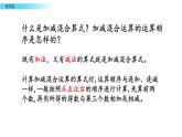 北京版数学一年级上册第五单元第10课时《练习四》课件