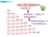北京版数学一年级上册第九单元第10课时 《整理与复习》课件