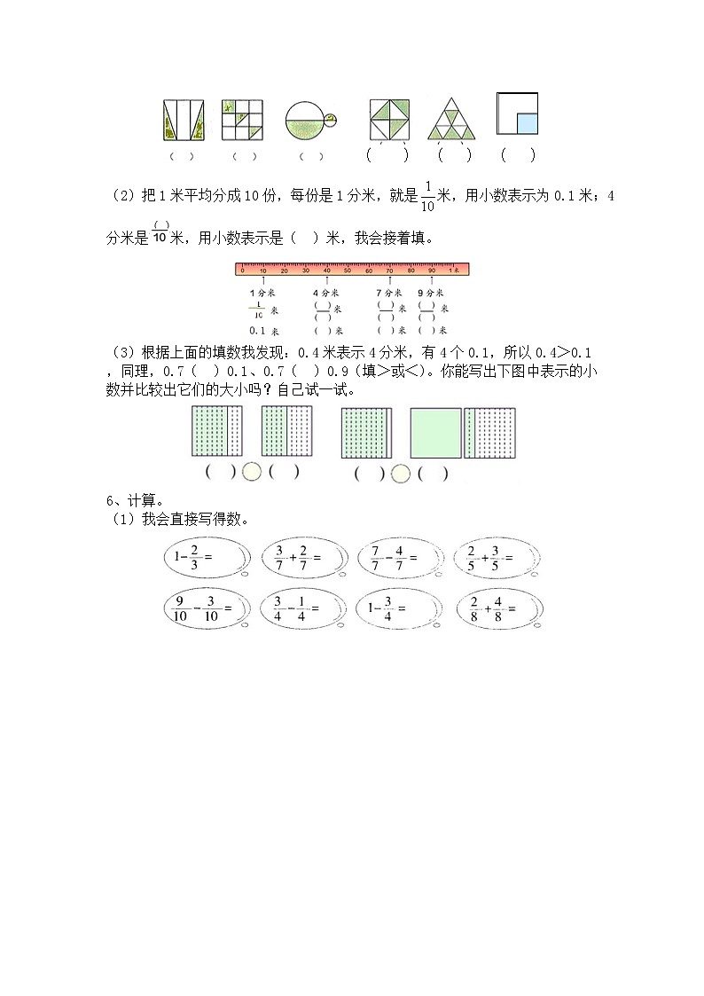 人教版三年级上册期末复习专练：一、“数”与“倍”的认识02