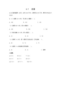 小学冀教版3 估算习题