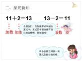 5.3《10和十几加几和相应的减法》课件
