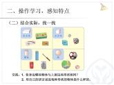 4.1《认识图形》课件
