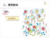6.1《11~20数数、读数、数序》课件