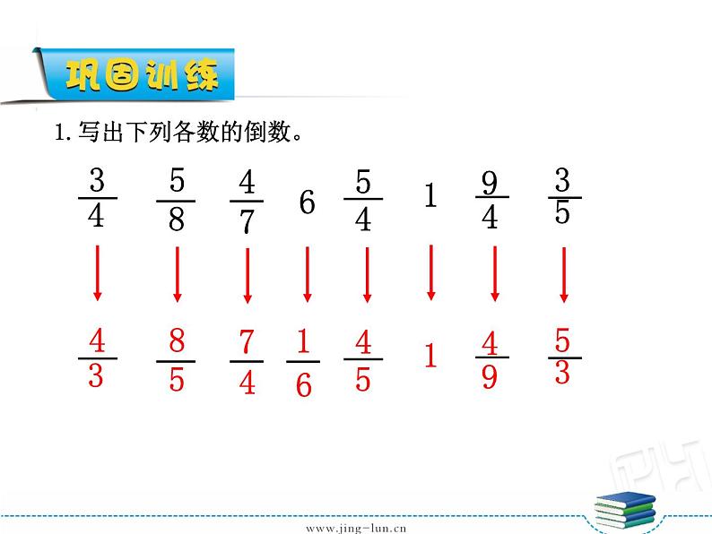 1-09第9课时倒数第8页