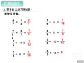 3-02第2课时分数除以整数（2） 课件