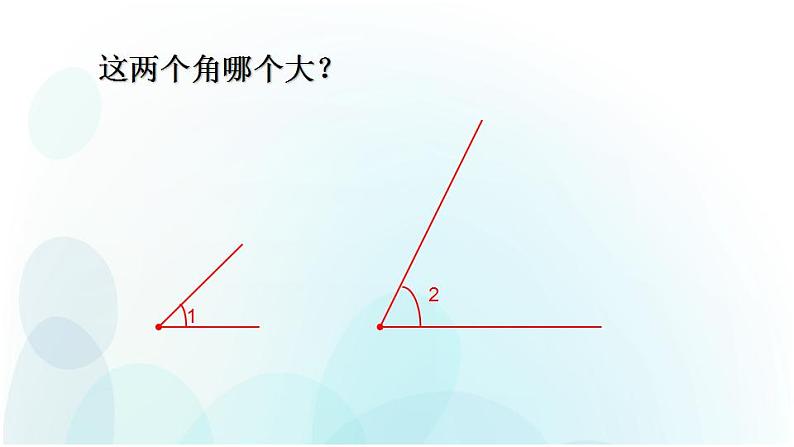 人教版数学四年级上册第三单元第3课时角的度量ppt02