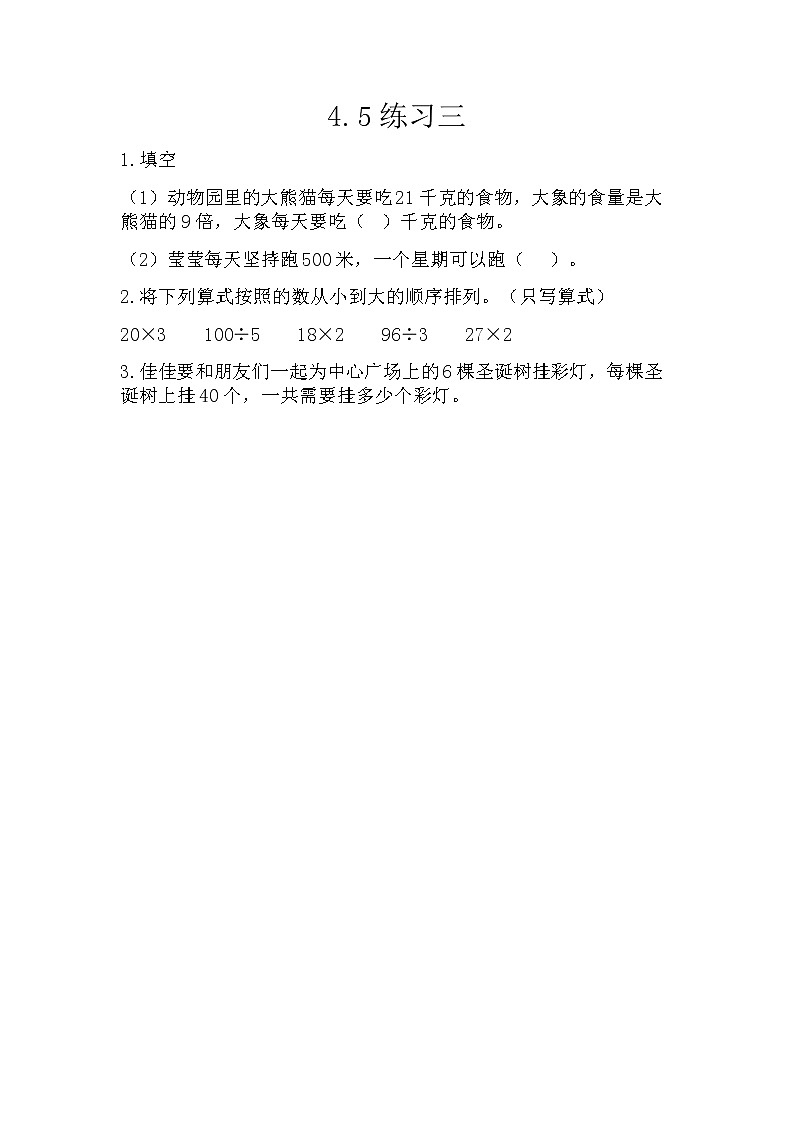 第四单元综合与测试01