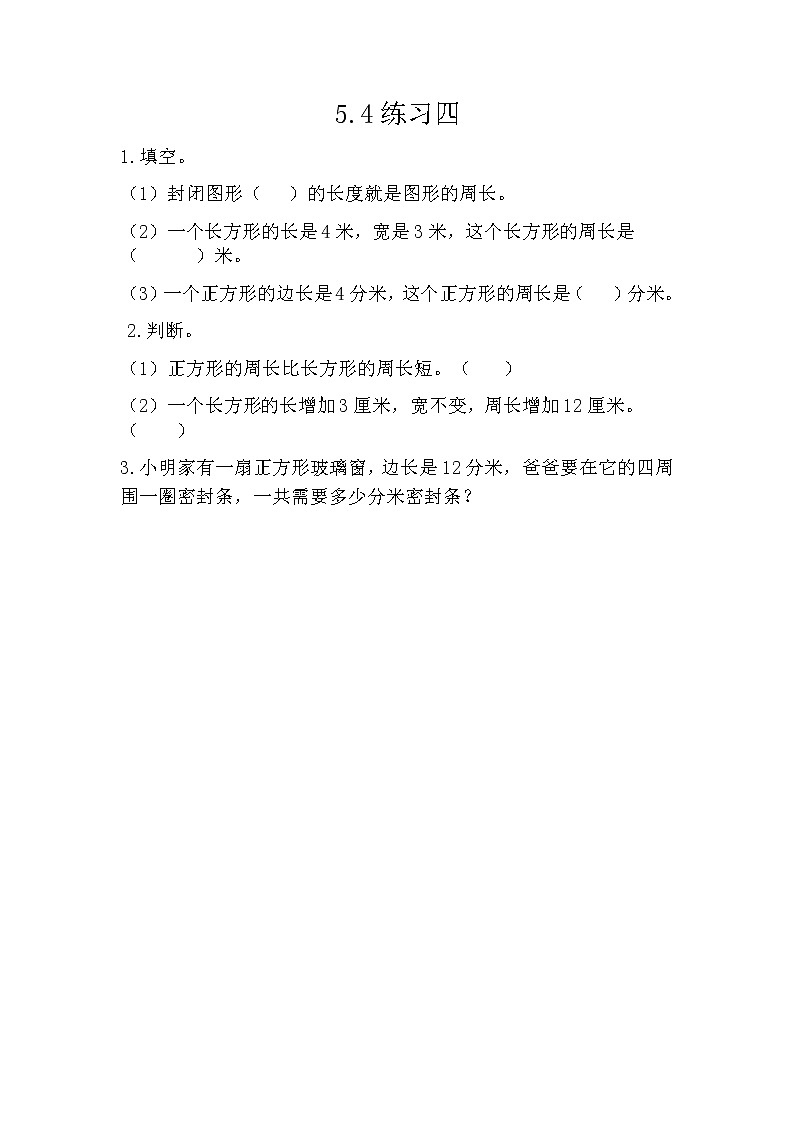 第五单元综合与测试01