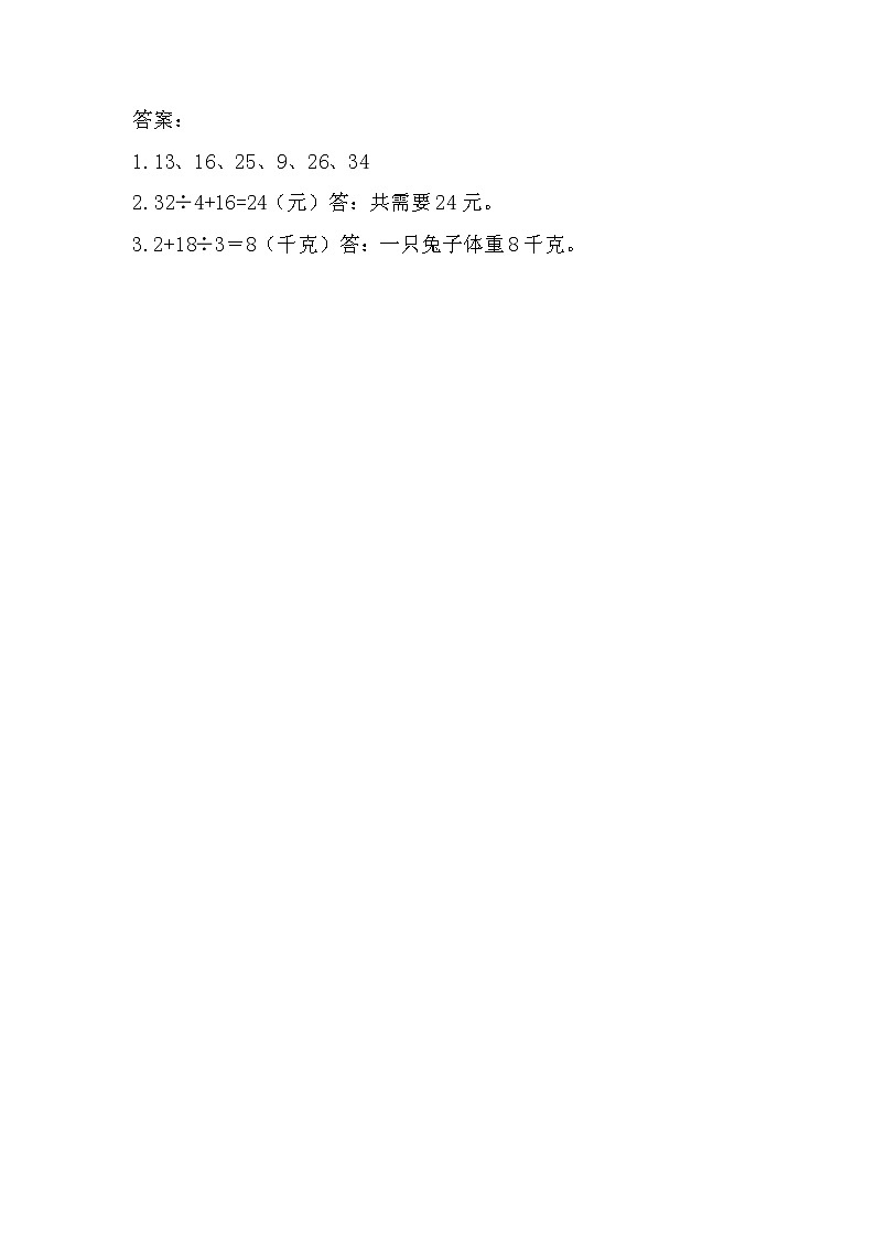 第一单元2《买文具》课时练02