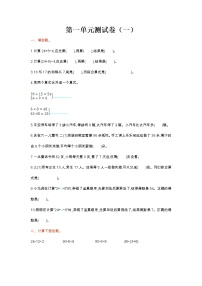 小学数学北师大版三年级上册一 混合运算综合与测试单元测试复习练习题