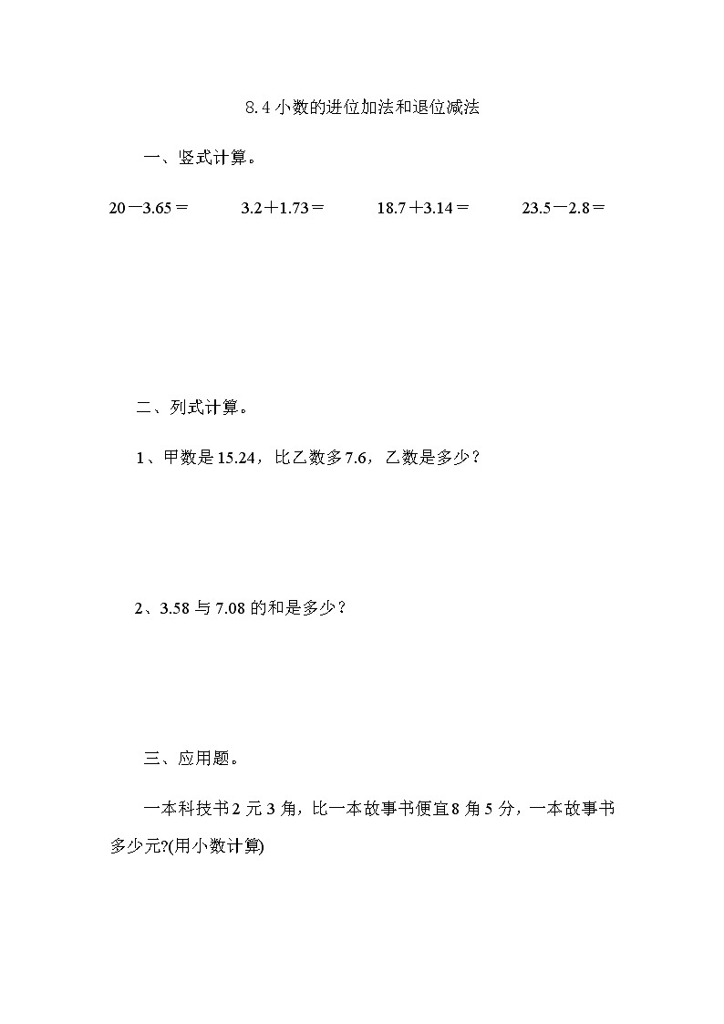 第八单元4《寄书》课时练01