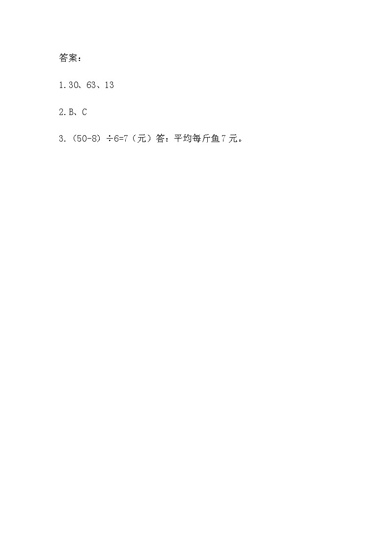 《整理与复习》课时练02