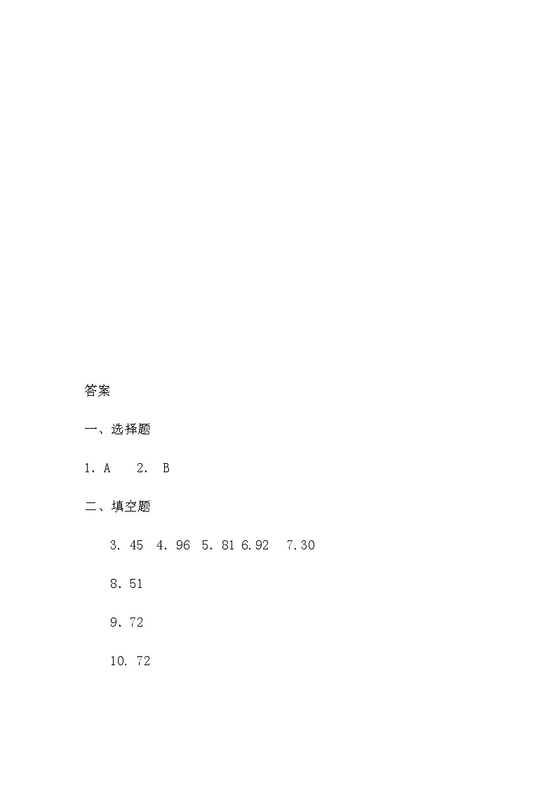 第六单元综合与测试03