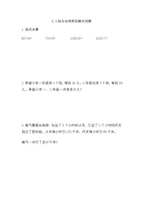 小学数学北师大版三年级上册4 去奶奶家课后复习题